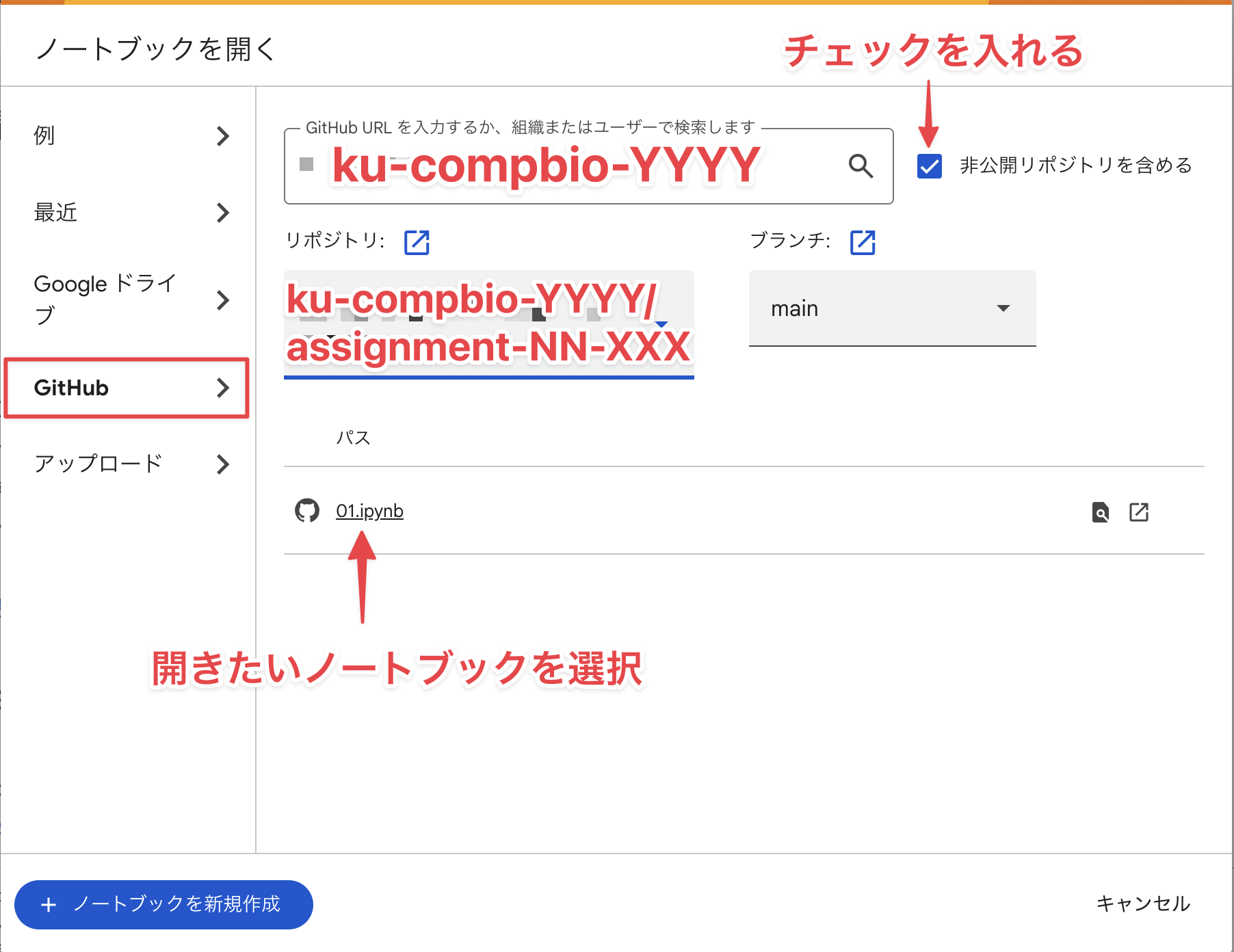 GitHub から Colab でノートブックを開く