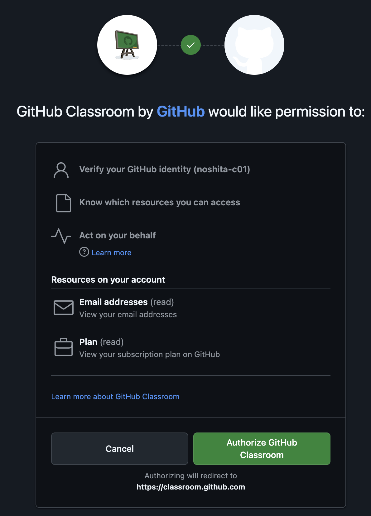 GitHub Classroom 認可画面