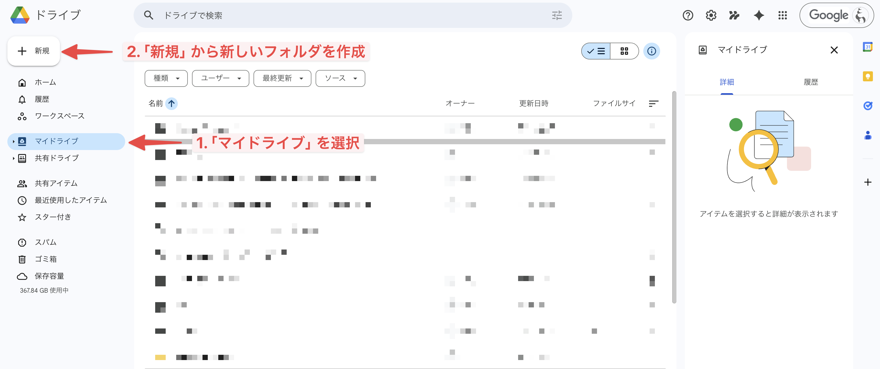 Google ドライブの演習用フォルダ構成
